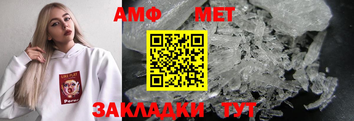 даркнет телеграм  Вход с VPN  Amphetamine  Заречный  АМФЕТАМИН  Амфетамин Premium 