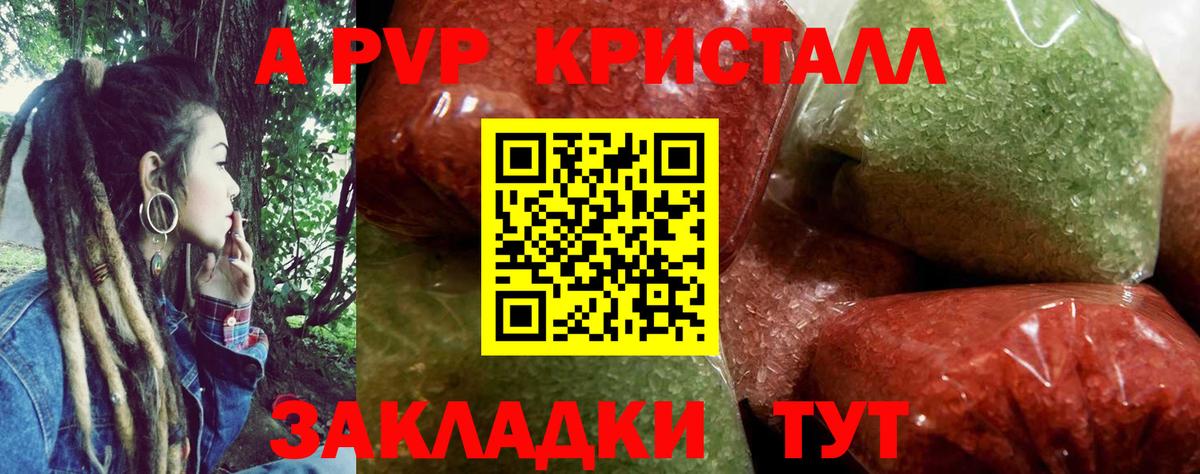 Заречный  Alpha-PVP мука  Вход с VPN 