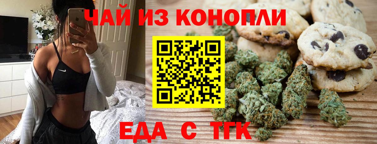Canna-Cookies марихуана  Вход с VPN  Заречный 