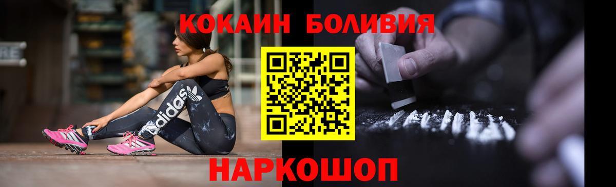 Кокаин  купить наркоту  КОКАИН Боливия  Заречный  Cocaine 97%  Вход с VPN 