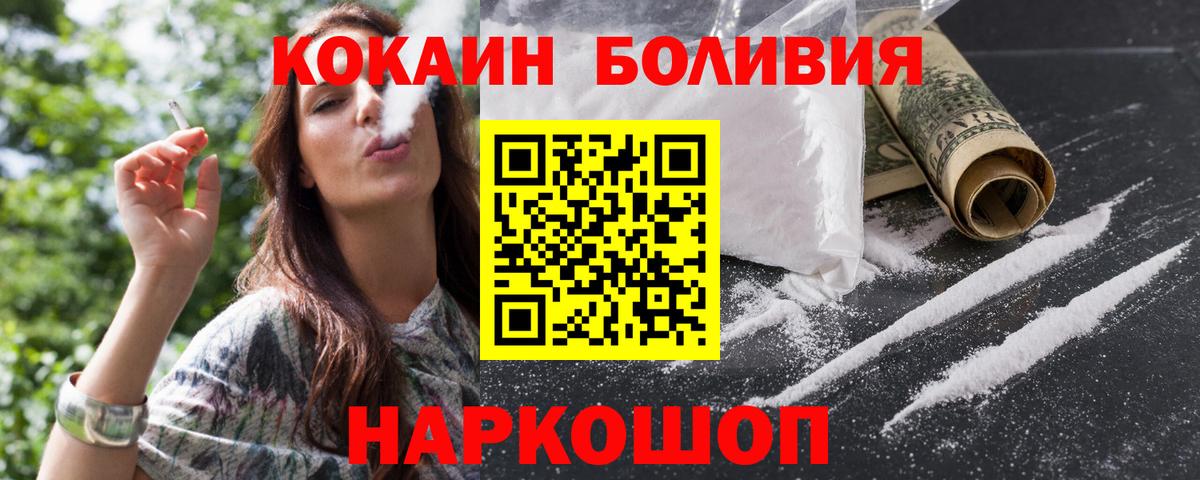 КОКАИН Fish Scale Заречный