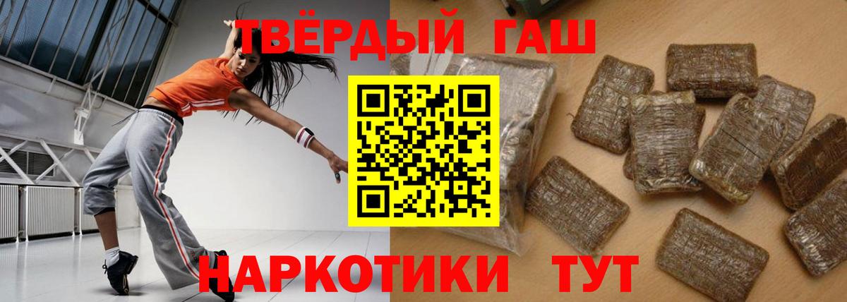 ГАШИШ Cannabis Заречный