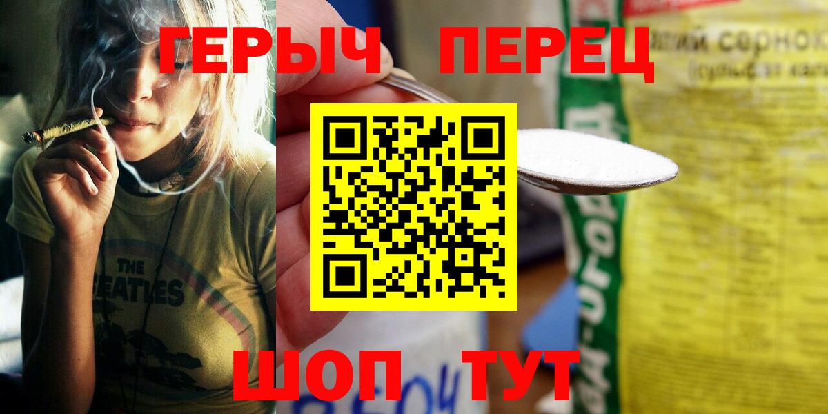 ГЕРОИН Heroin Заречный