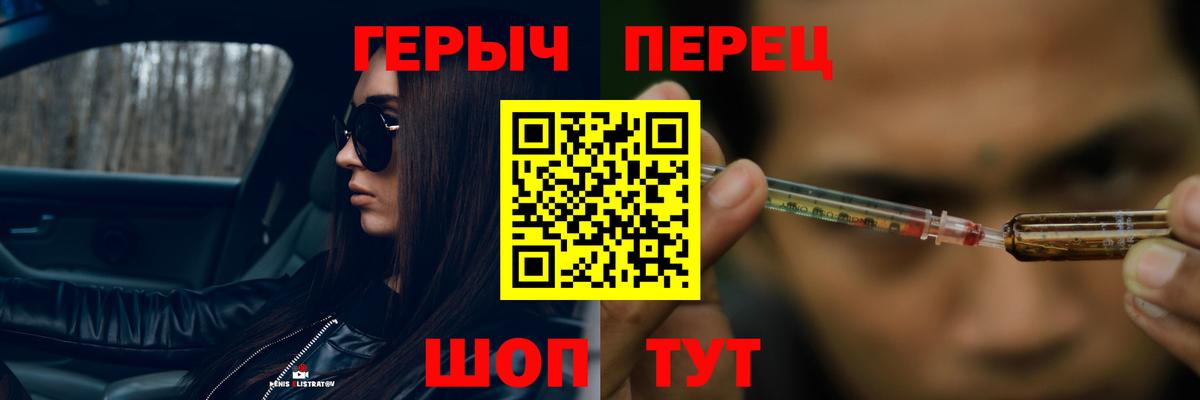 Героин белый  Вход с VPN  Заречный 