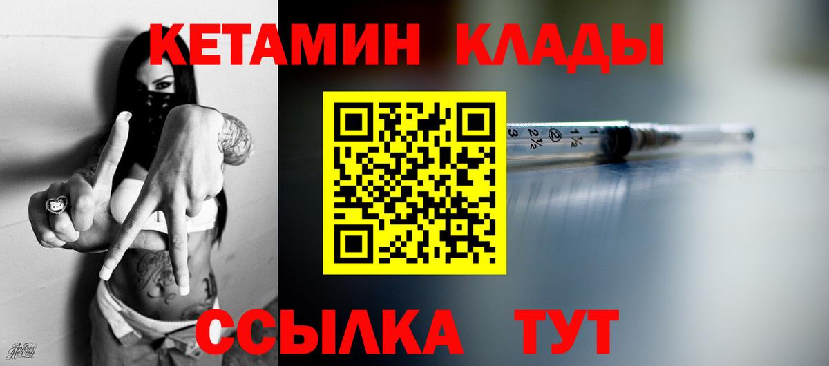 КЕТАМИН VHQ  Кетамин VHQ  Заречный  Вход с VPN 