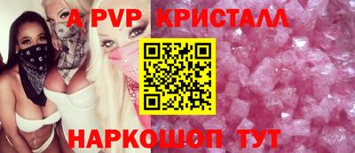 ALPHA PVP Будённовск