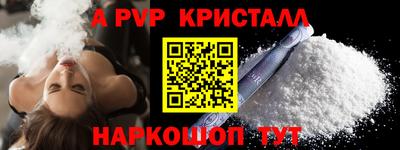 ALPHA PVP Будённовск