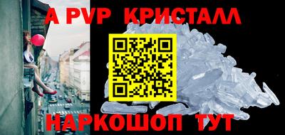 ALPHA PVP Будённовск