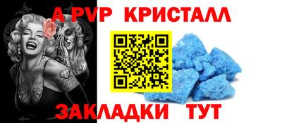 ALPHA PVP Будённовск