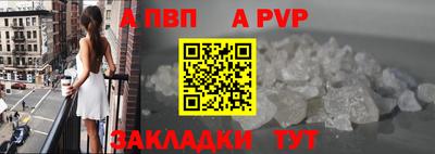 ALPHA PVP Будённовск