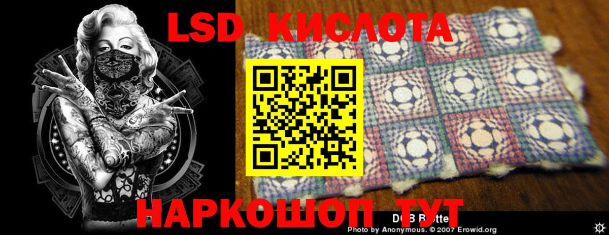 LSD-25 экстази кислота  Вход с VPN  Заречный  LSD-25 экстази кислота 