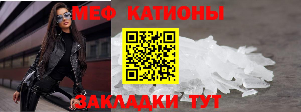 МЕФ кристаллы  Вход с VPN  МЯУ-МЯУ  Заречный  МЯУ-МЯУ 