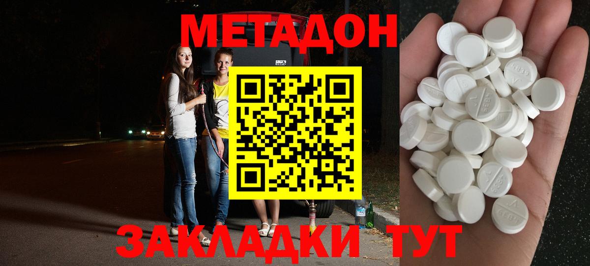 Метадон кристалл  Вход с VPN  Заречный  МЕТАДОН кристалл 