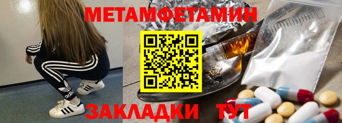 Первитин винт Заречный