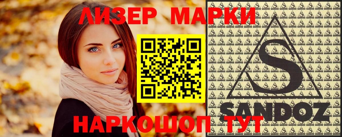 Заречный  Наркотические марки 1,8мг  Вход с VPN 